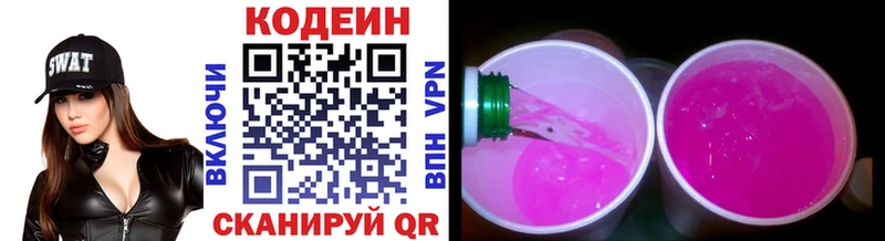 Кодеиновый сироп Lean напиток Lean (лин)  наркотики  Петров Вал 