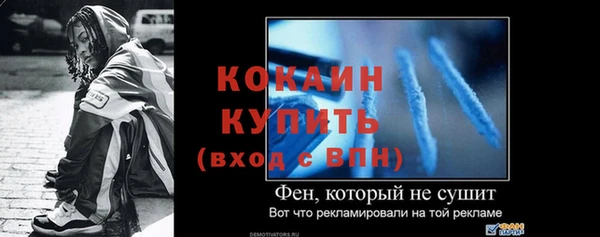 COCAINE Осинники